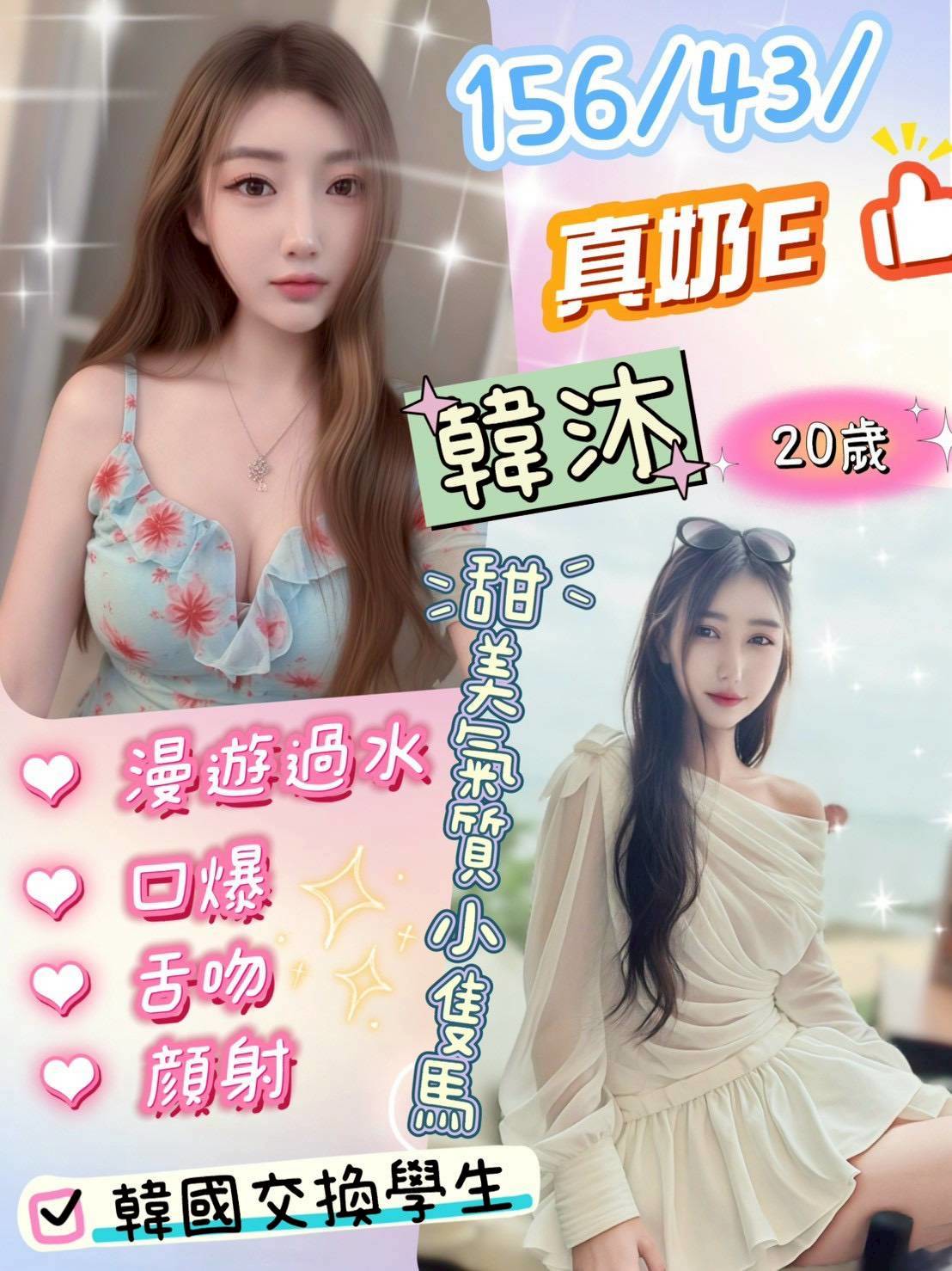 COCO外送彰投 孤珊 161/60/22/36D